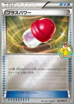 PlusPower (BW-P 082)