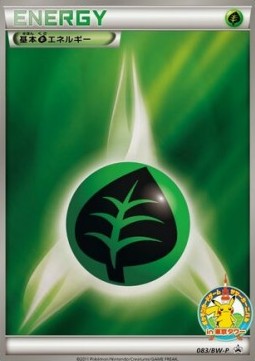 Grass Energy (BW-P 083)