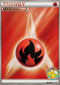 Fire Energy (BW-P 084)