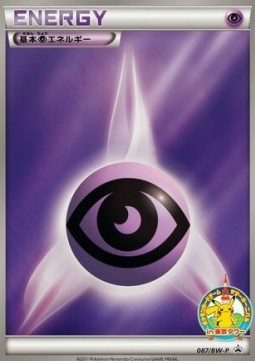 Psychic Energy (BW-P 087)