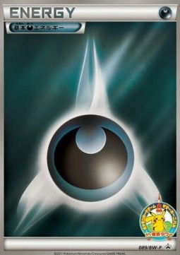 Darkness Energy (BW-P 089)