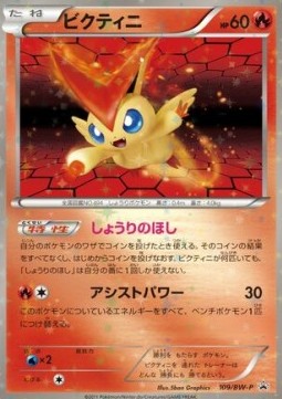 Victini  (BW-P 109)