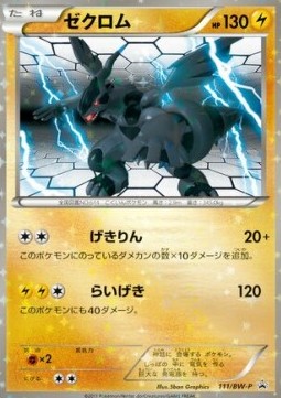 Zekrom  (BW-P 111)