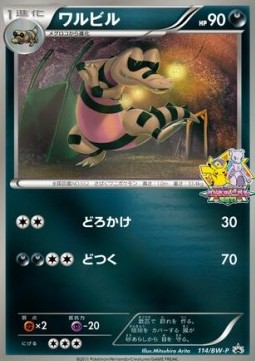 Krokorok  (BW-P 114)