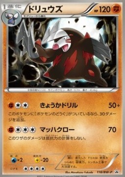 Excadrill  (BW-P 118)