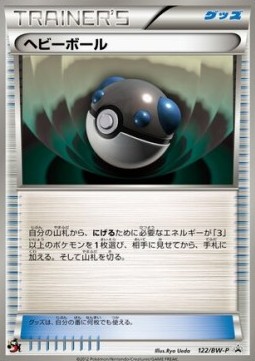 Heavy Ball (BW-P 122)