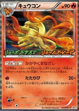 Ninetales  (BW-P 123)