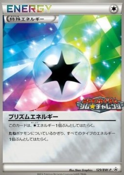 Prism Energy (BW-P 129)
