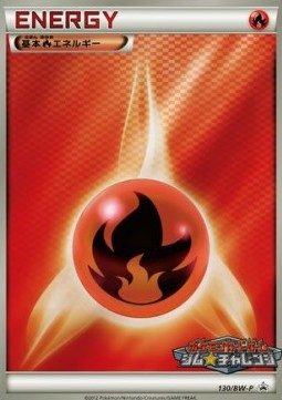 Fire Energy (BW-P 130)