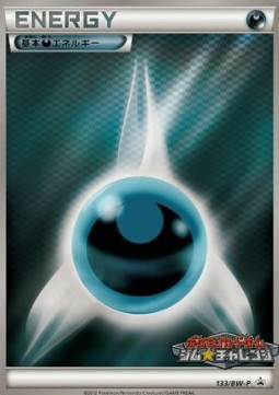 Darkness Energy (BW-P 133)