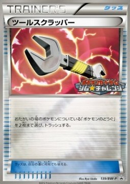 Tool Scrapper (BW-P 139)