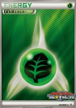 Grass Energy (BW-P 140)
