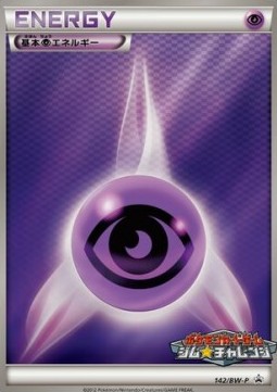 Psychic Energy (BW-P 142)
