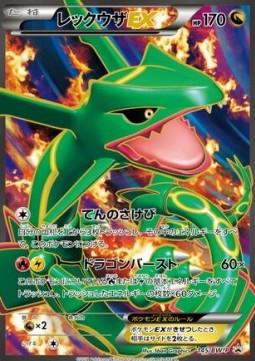 Rayquaza EX  (BW-P 145)