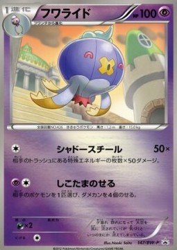 Drifblim  (BW-P 147)