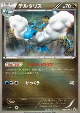 Altaria  (BW-P 148)
