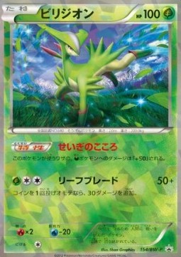 Virizion  (BW-P 154)