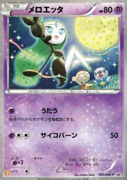 Meloetta  (BW-P 160)