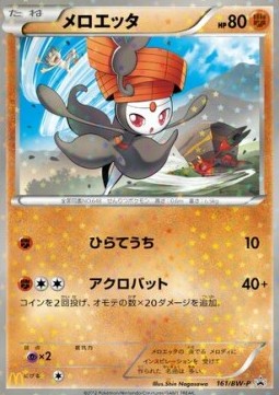 Meloetta  (BW-P 161)
