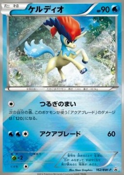 Keldeo  (BW-P 162)