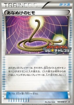 Escape Rope (BW-P 169)