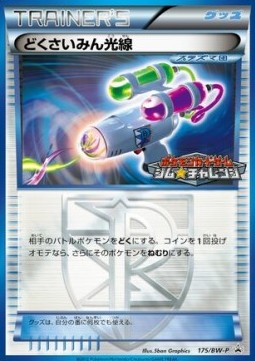 Hypnotoxic Laser (BW-P 175)