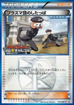 Team Plasma Grunt (BW-P 176)