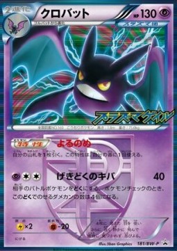 Crobat  (BW-P 181)