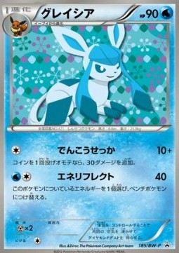 Glaceon  (BW-P 185)
