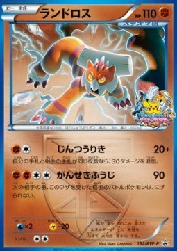 Landorus  (BW-P 192)