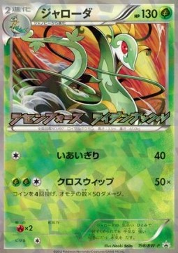 Serperior  (BW-P 198)