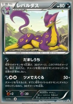 Liepard  (BW-P 200)
