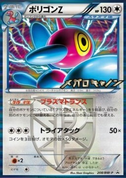 Porygon-Z  (BW-P 208)