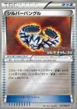 Silver Bangle (BW-P 214)