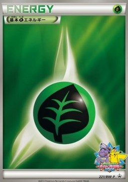 Grass Energy (BW-P 221)