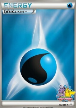 Water Energy (BW-P 223)