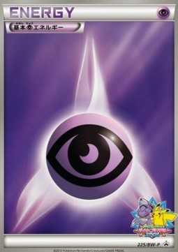 Psychic Energy (BW-P 225)
