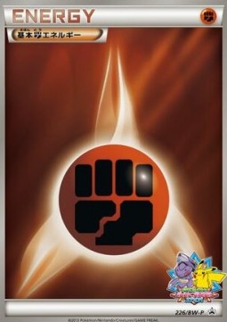 Fighting Energy (BW-P 226)