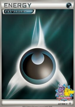 Darkness Energy (BW-P 227)