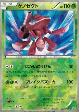 Genesect  (BW-P 232)