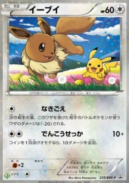 Eevee  (BW-P 235)