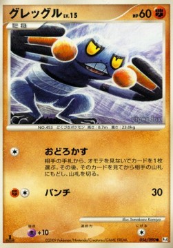 Croagunk Lv.15