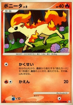 Ponyta Lv.8