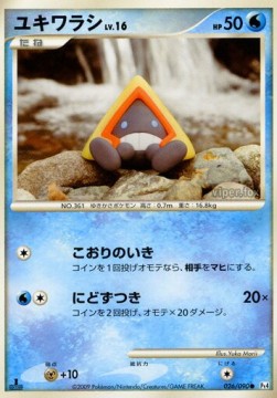 Snorunt Lv.16