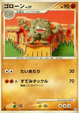 Graveler Lv.37