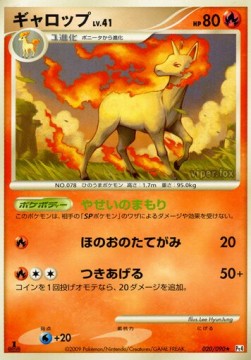 Rapidash Lv.41