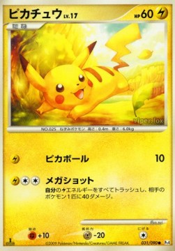 Pikachu Lv.17