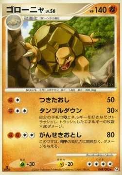 Golem Lv.56