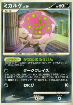Spiritomb Lv.39