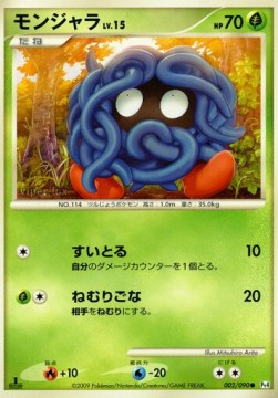 Tangela Lv.15